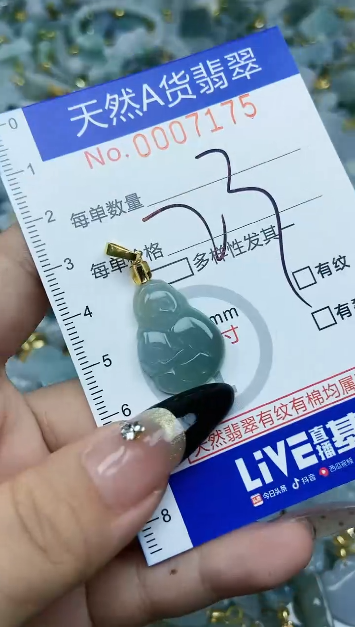 【闪购商品】翡翠颈饰未镶嵌天然A货翡翠