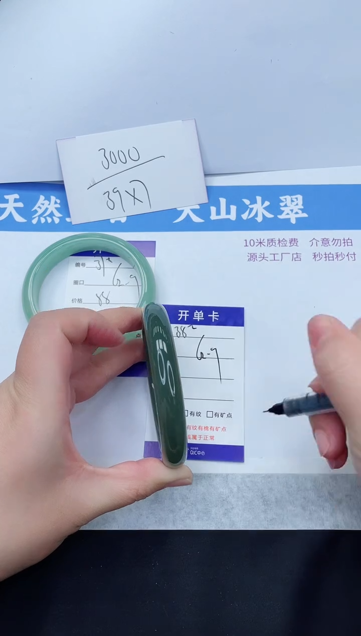 【闪购商品】和田玉手镯未镶嵌HT38-62+