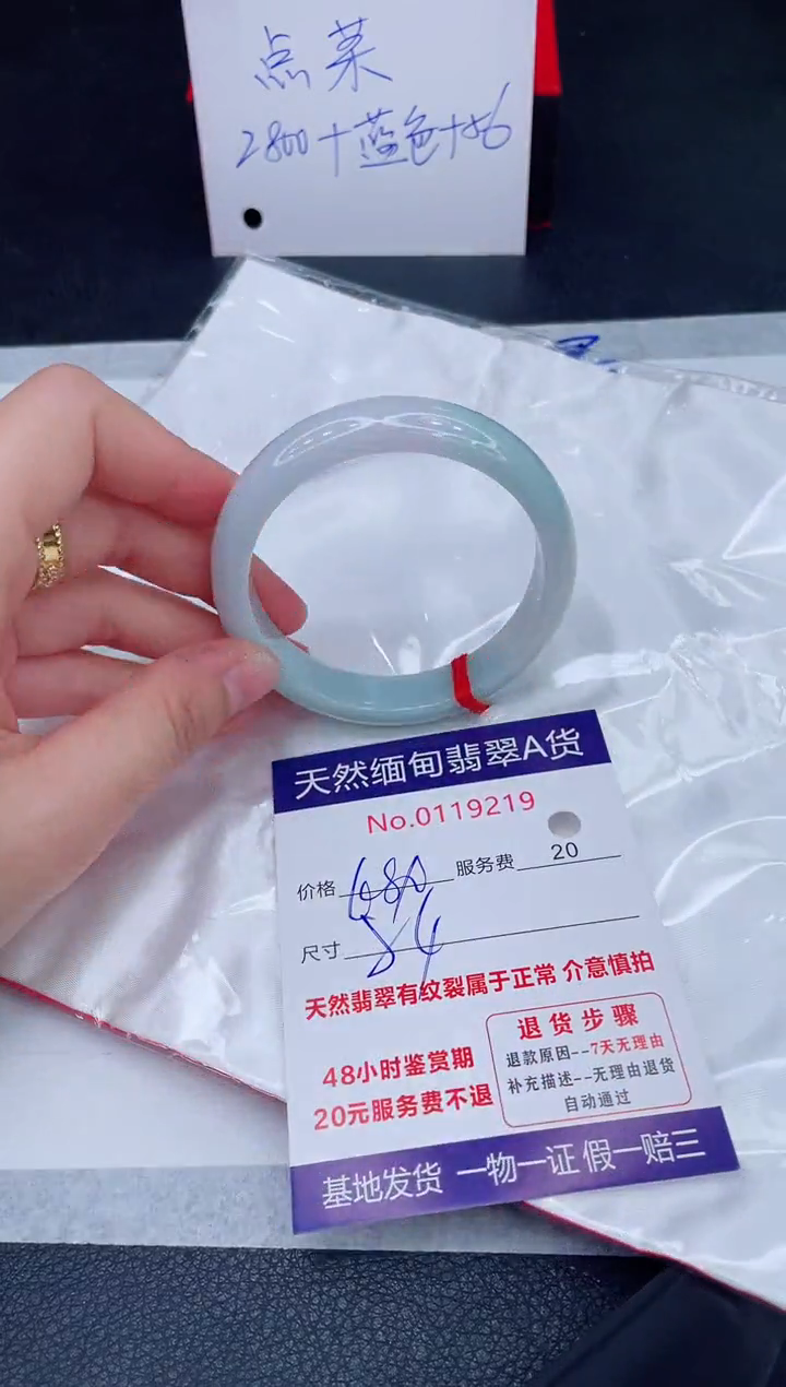 未镶嵌手镯翡翠680.00