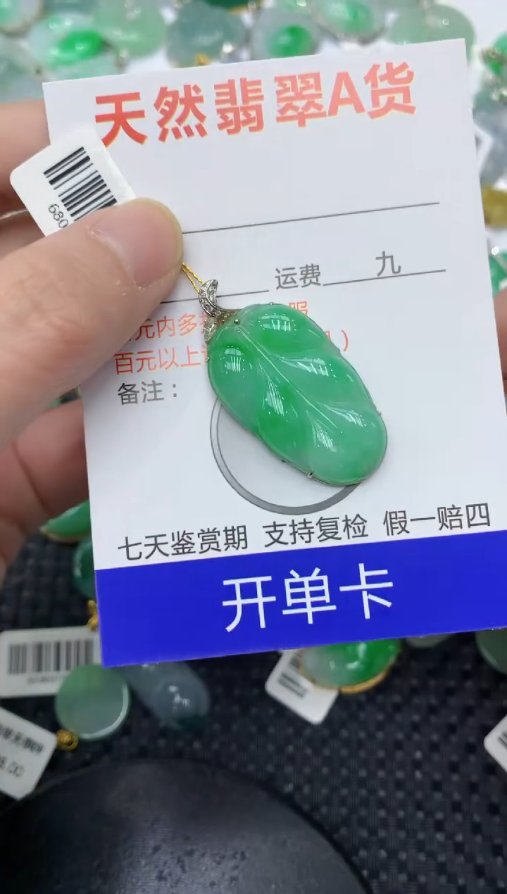 【闪购商品】翡翠颈饰18K金镶嵌11111111111