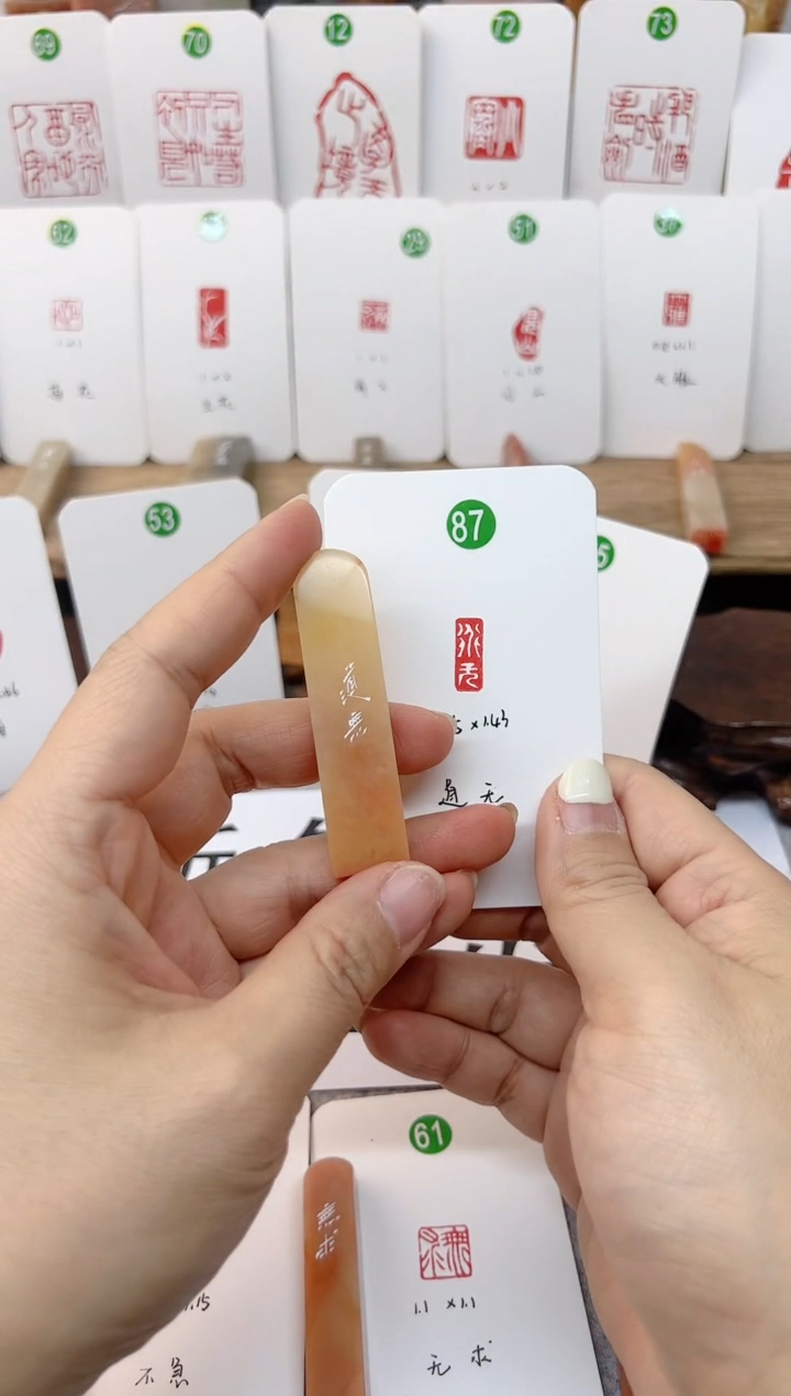 【闪购商品】老挝石印石 道无   成品闲章