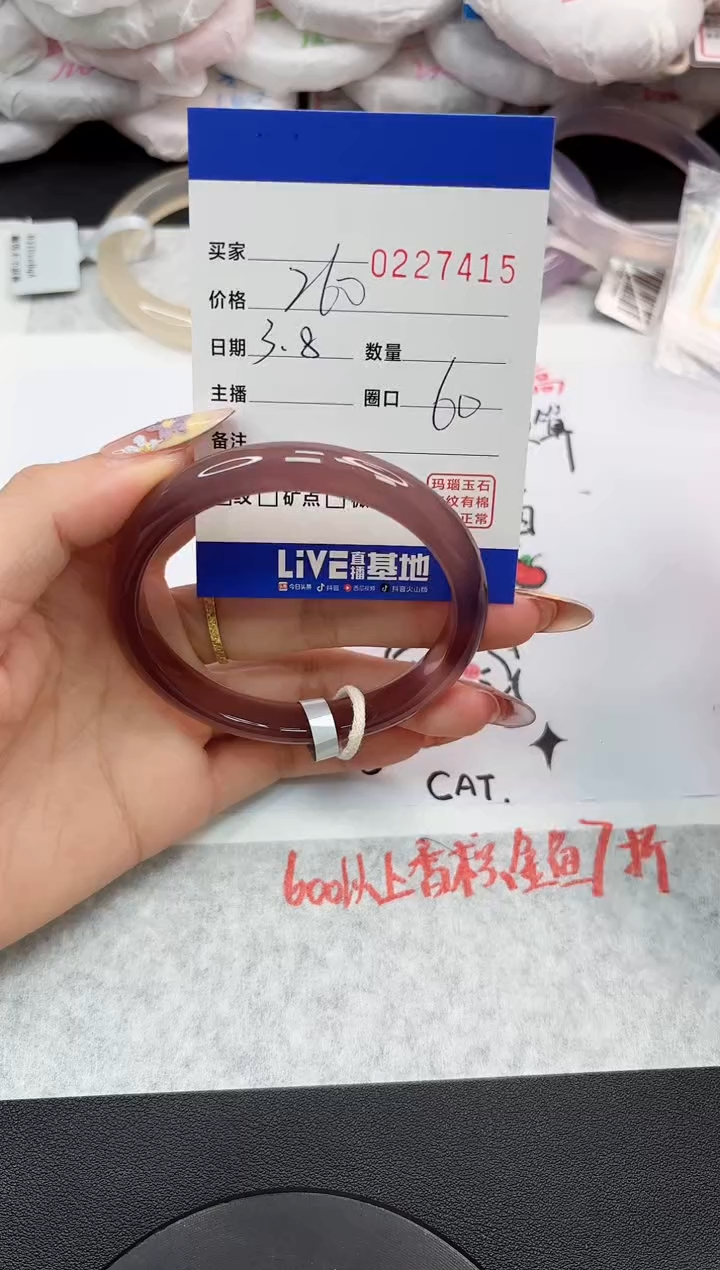 【闪购商品】玛瑙/玉髓手镯未镶嵌7415