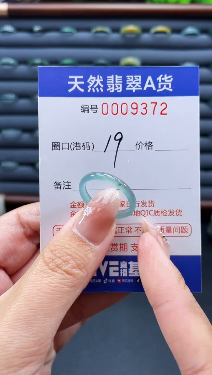 未镶嵌戒指翡翠戒圈