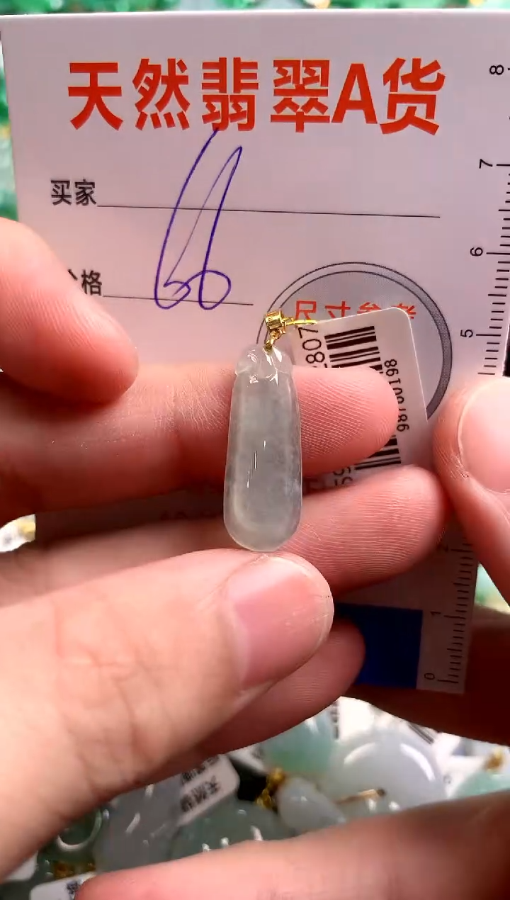 【闪购商品】翡翠颈饰18K金镶嵌14004522