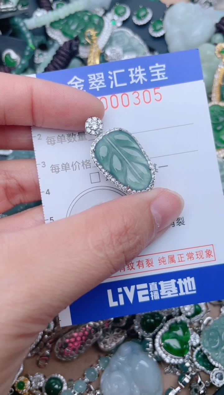 【闪购商品】翡翠颈饰未镶嵌305....1