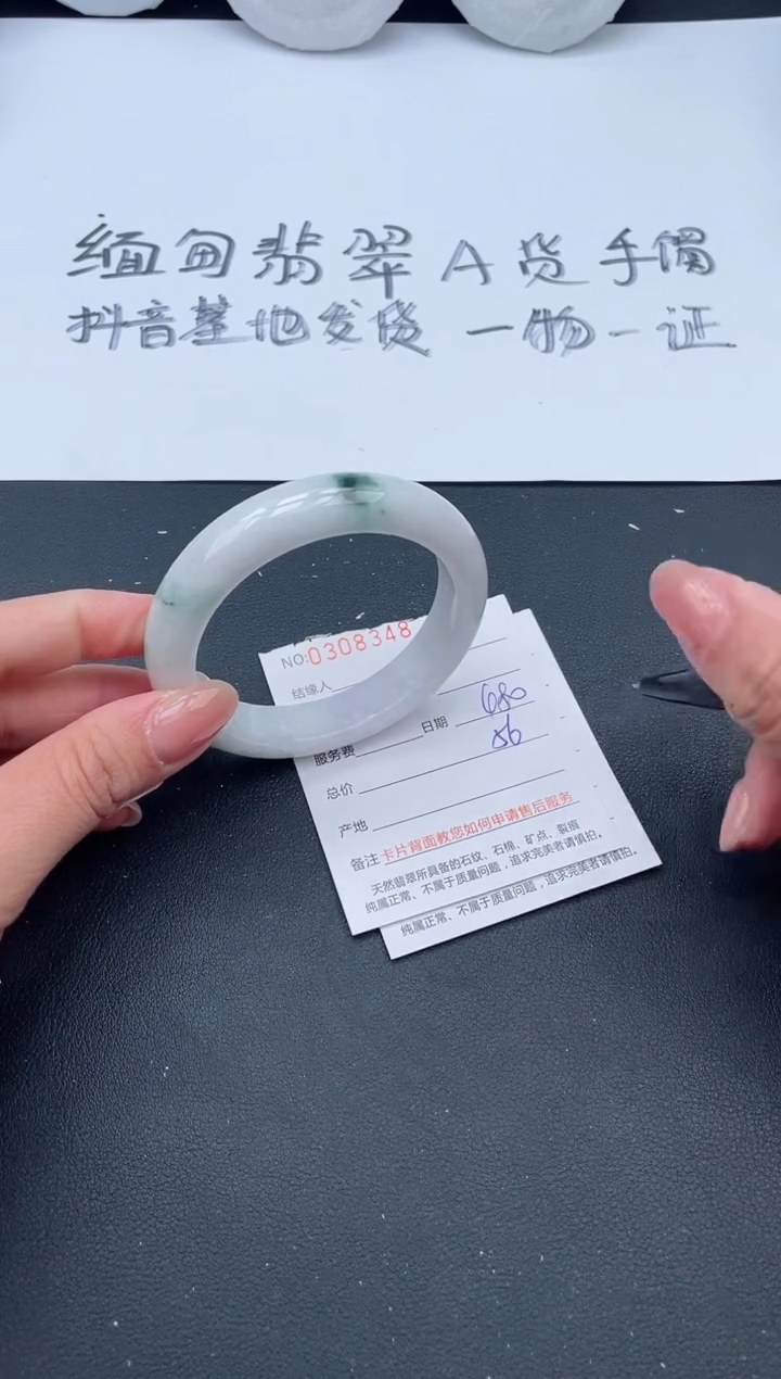 【闪购商品】翡翠手镯未镶嵌77号