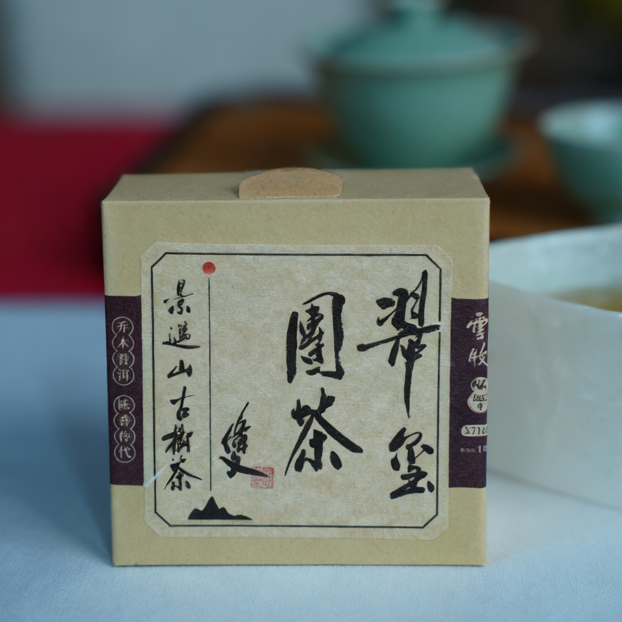 【小翠玺沱茶（生茶）X7165A】云牧 2022年景迈山古树沱茶100g