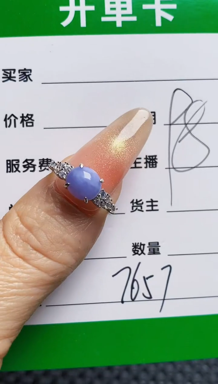 银S925镶嵌戒指翡翠7657