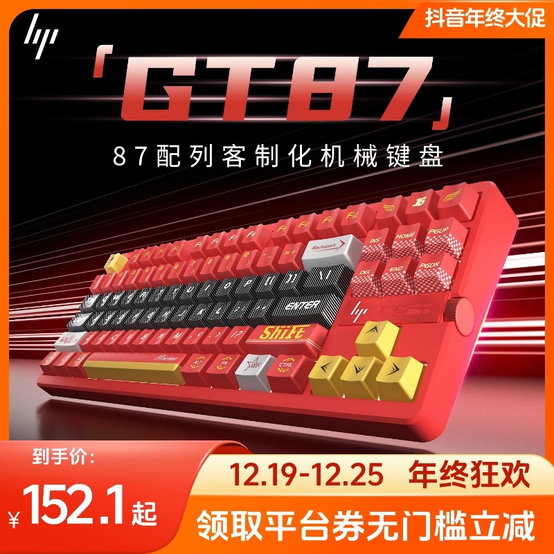 HP/惠普【新色上线】GT87七层填充机械键盘热插拔游戏全键无冲无线