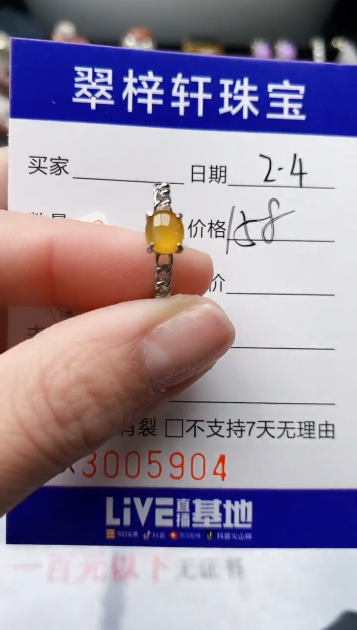 【闪购商品】翡翠戒指银S925镶嵌/5904