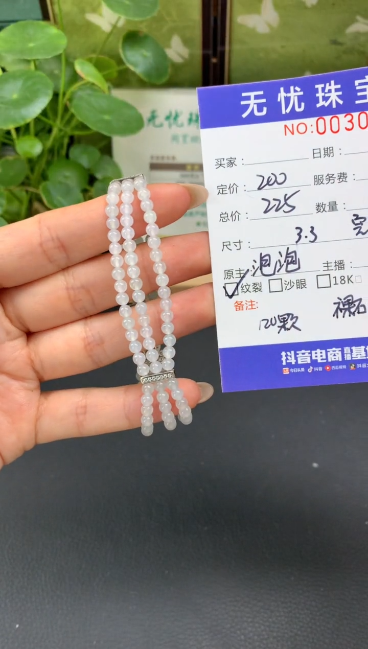 未镶嵌定制翡翠波***衣D977