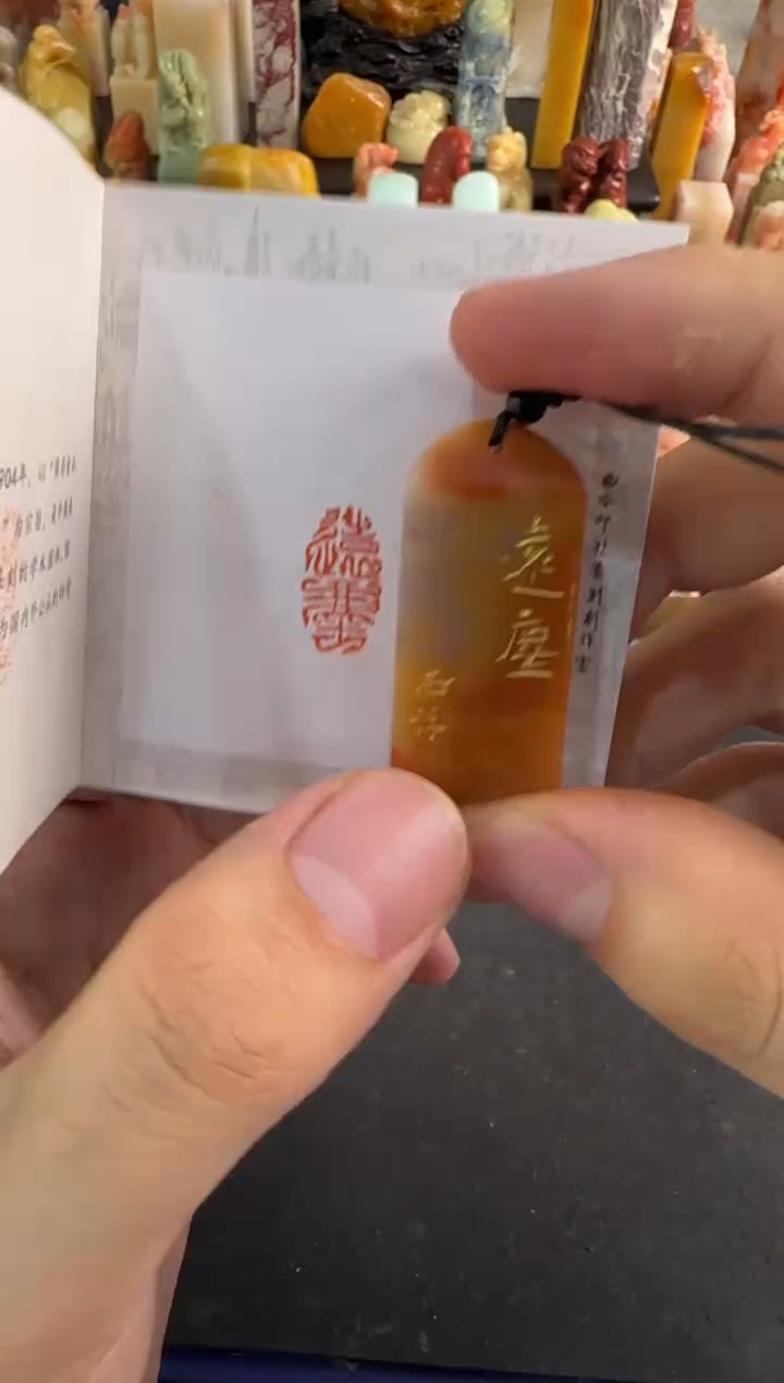 【闪购商品】昌化石印石编号编号6962