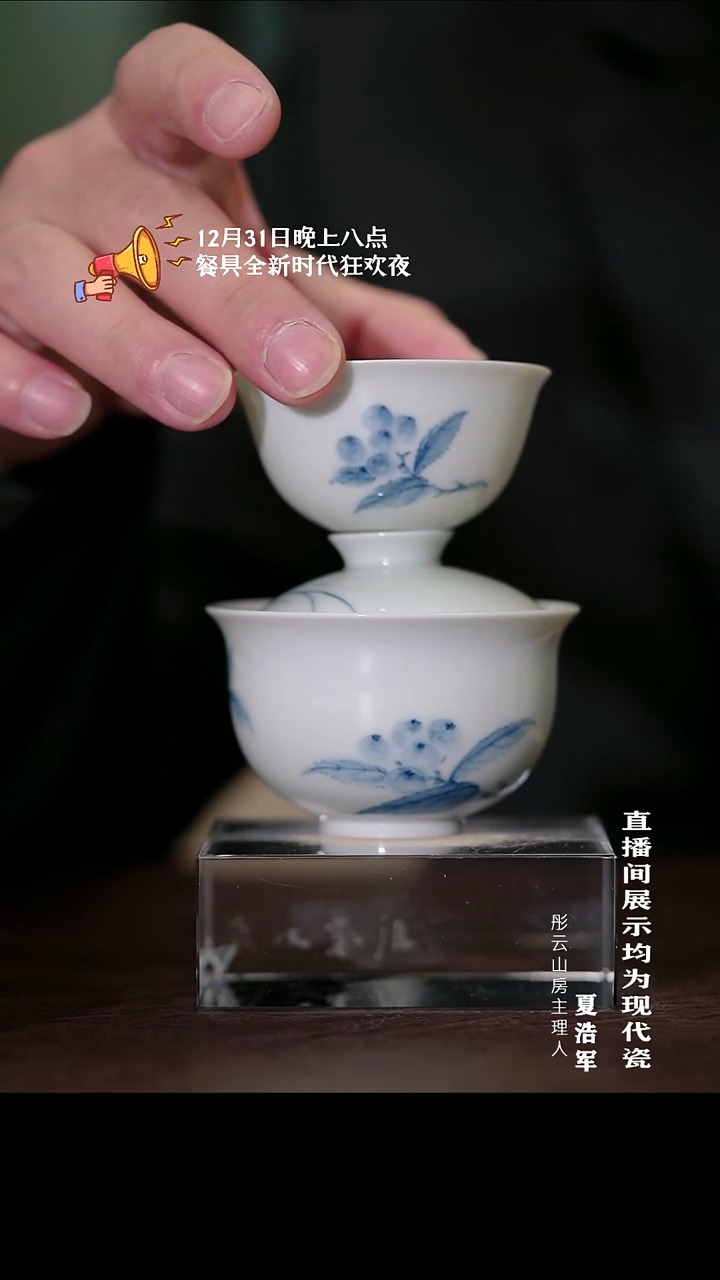 摆件瓷向**窗李子白青花果蔬枇杷元宝盖碗加枇杷杯