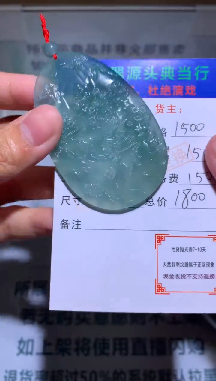 【闪购商品】定制翡翠未镶嵌-毛货-不退不换