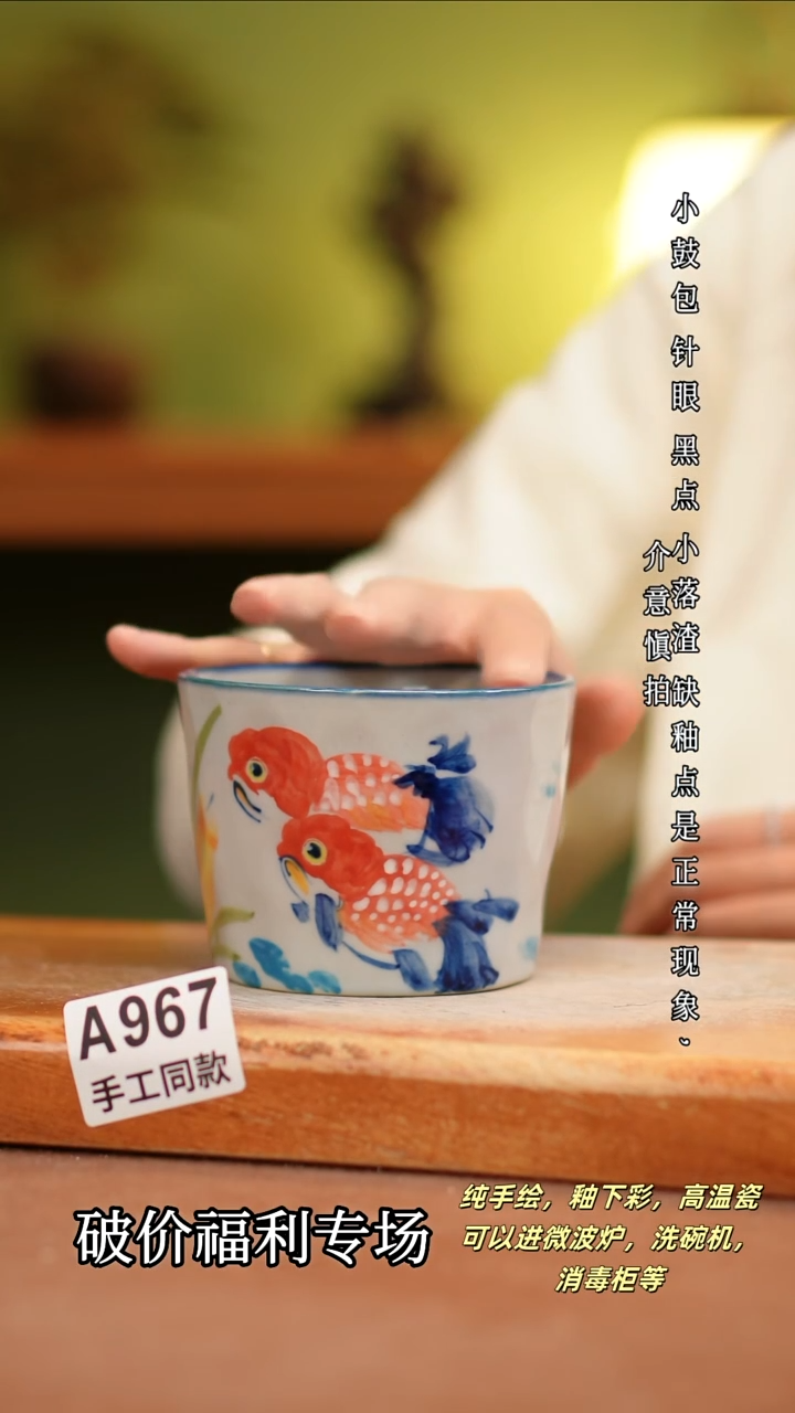 其他A967 陶然集器瓷器