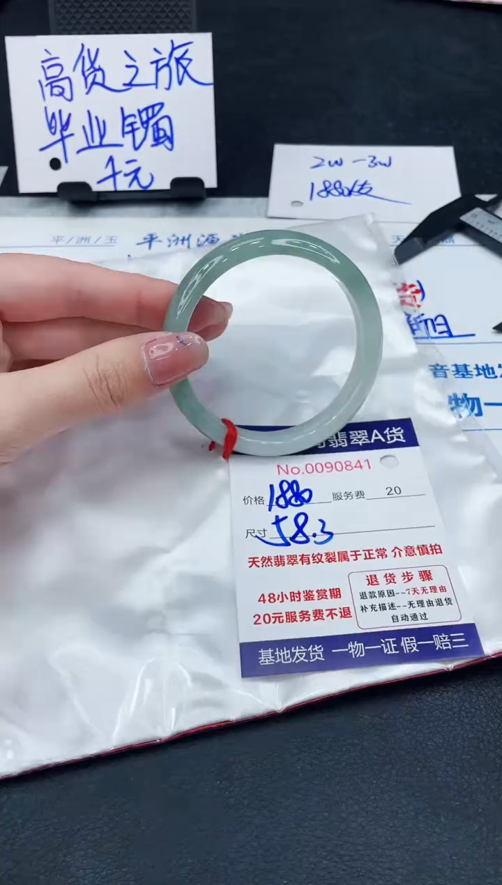 【闪购商品】翡翠手镯未镶嵌888888888888