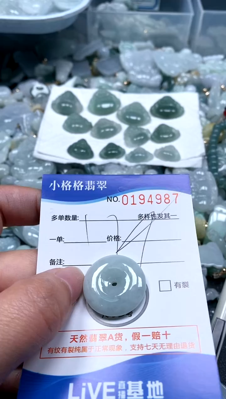 【闪购商品】翡翠颈饰未镶嵌闪购商品0194987