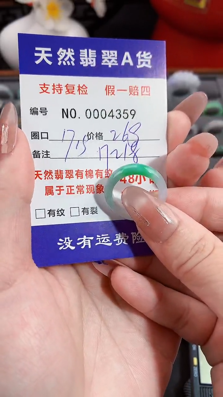 【闪购商品】翡翠戒指未镶嵌17.5圈口