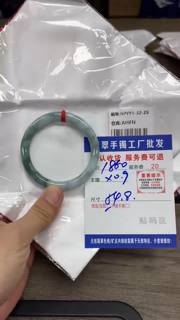 【闪购商品】翡翠手镯未镶嵌翡翠手镯