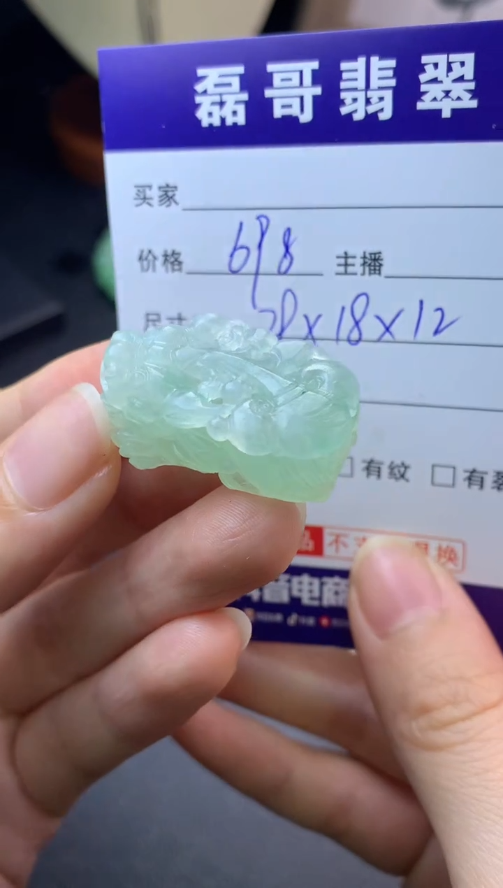 【闪购商品】定制翡翠未镶嵌毛货