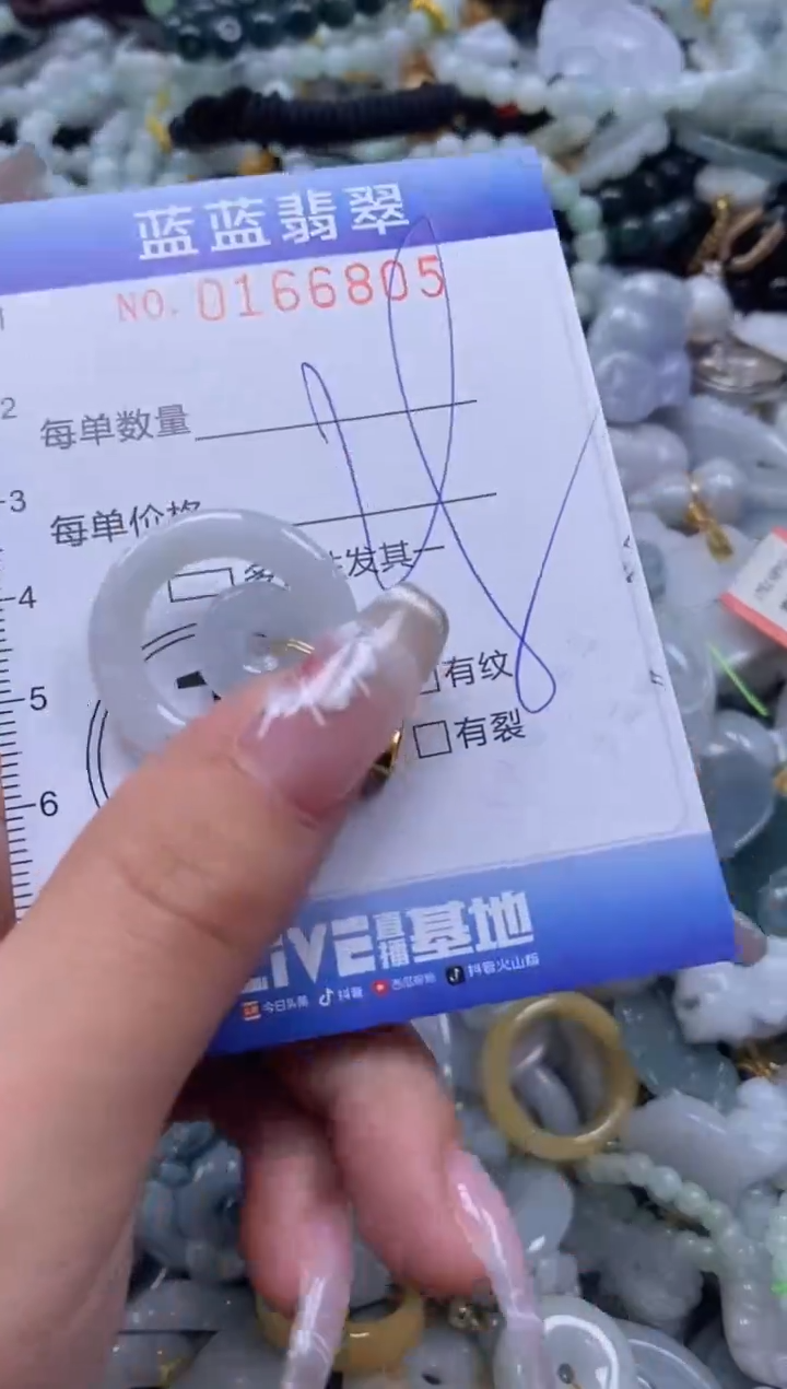 【闪购商品】翡翠颈饰未镶嵌闪购0166805