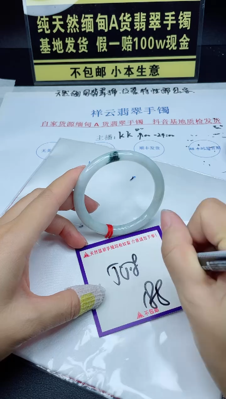 翡翠手镯未镶嵌我