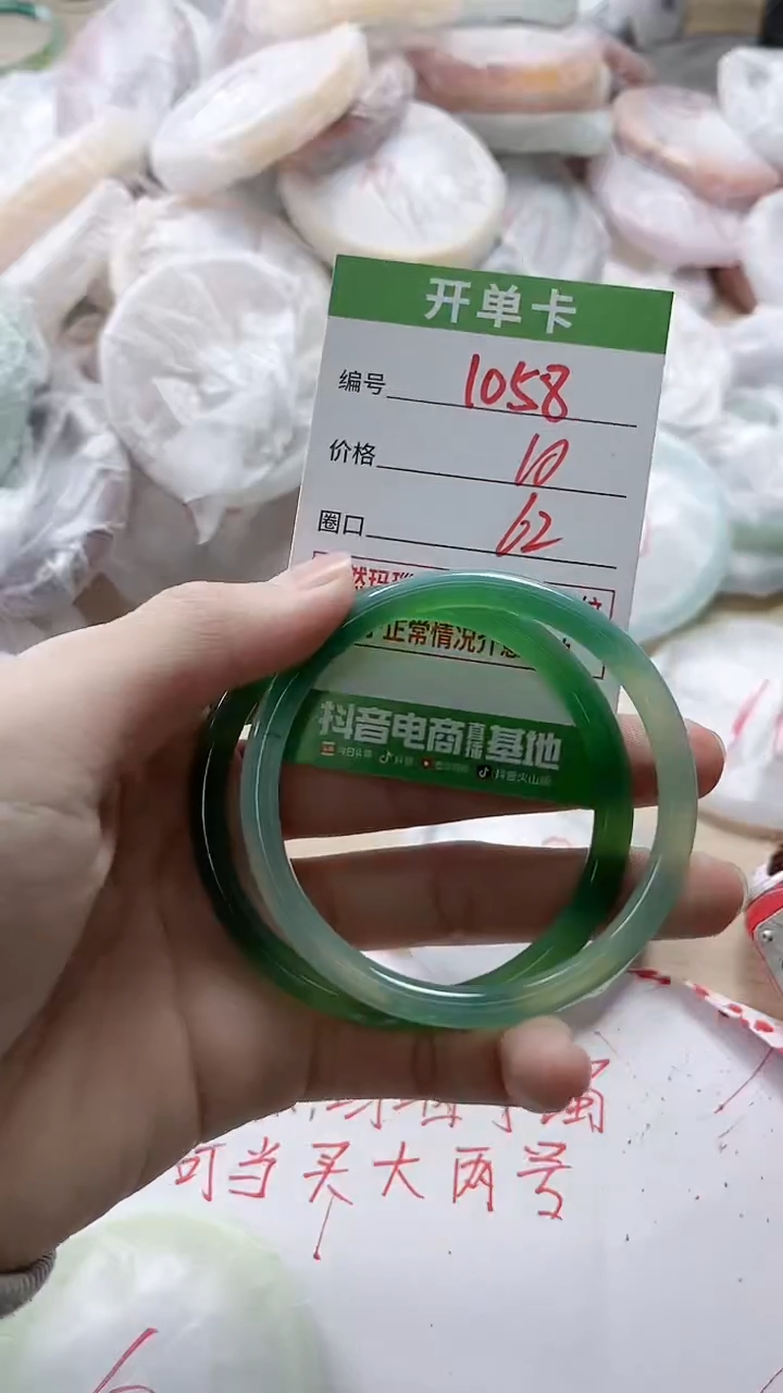 【闪购商品】玛瑙/玉髓手镯未镶嵌1058