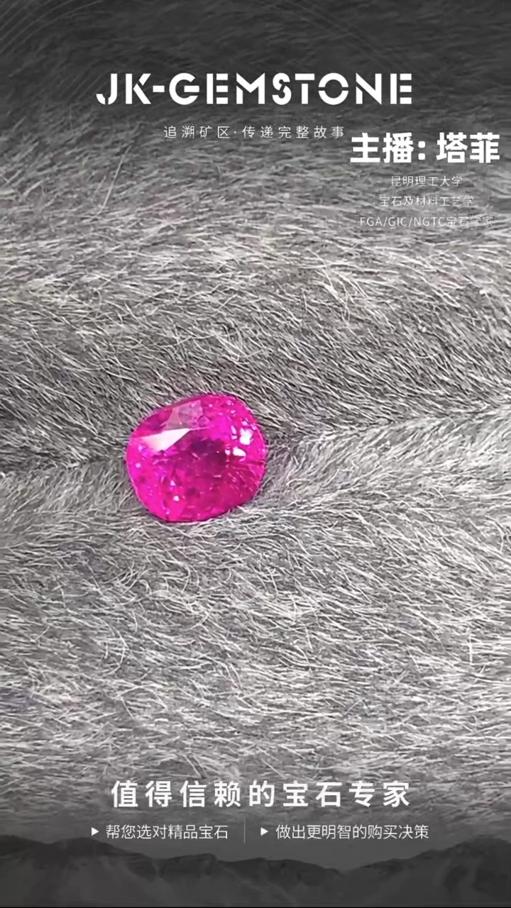 【闪购商品】红宝石裸石未镶嵌0.53克拉无烧粉红宝