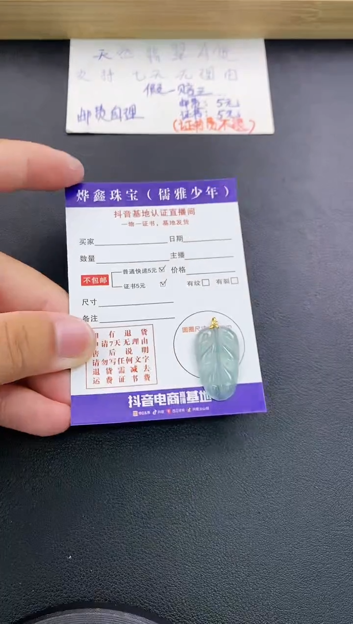 翡翠18K金镶嵌颈饰天然翡翠A货赠皮绳