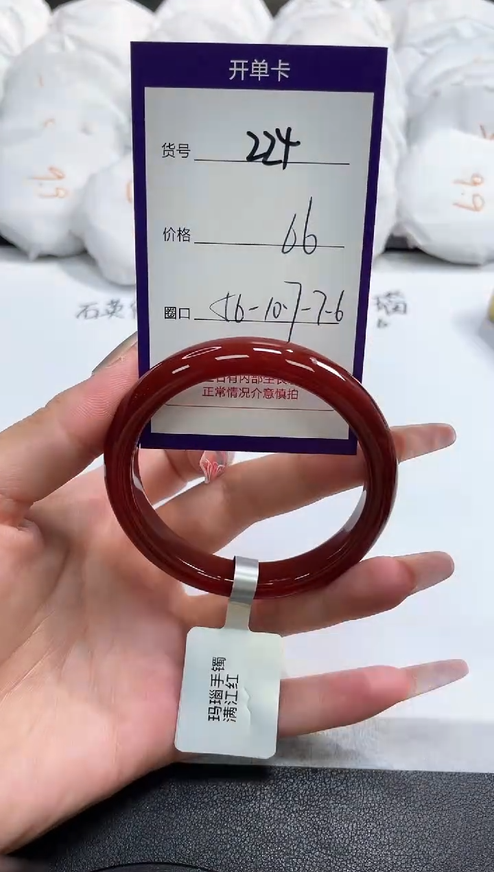 【闪购商品】玛瑙/玉髓手镯未镶嵌224