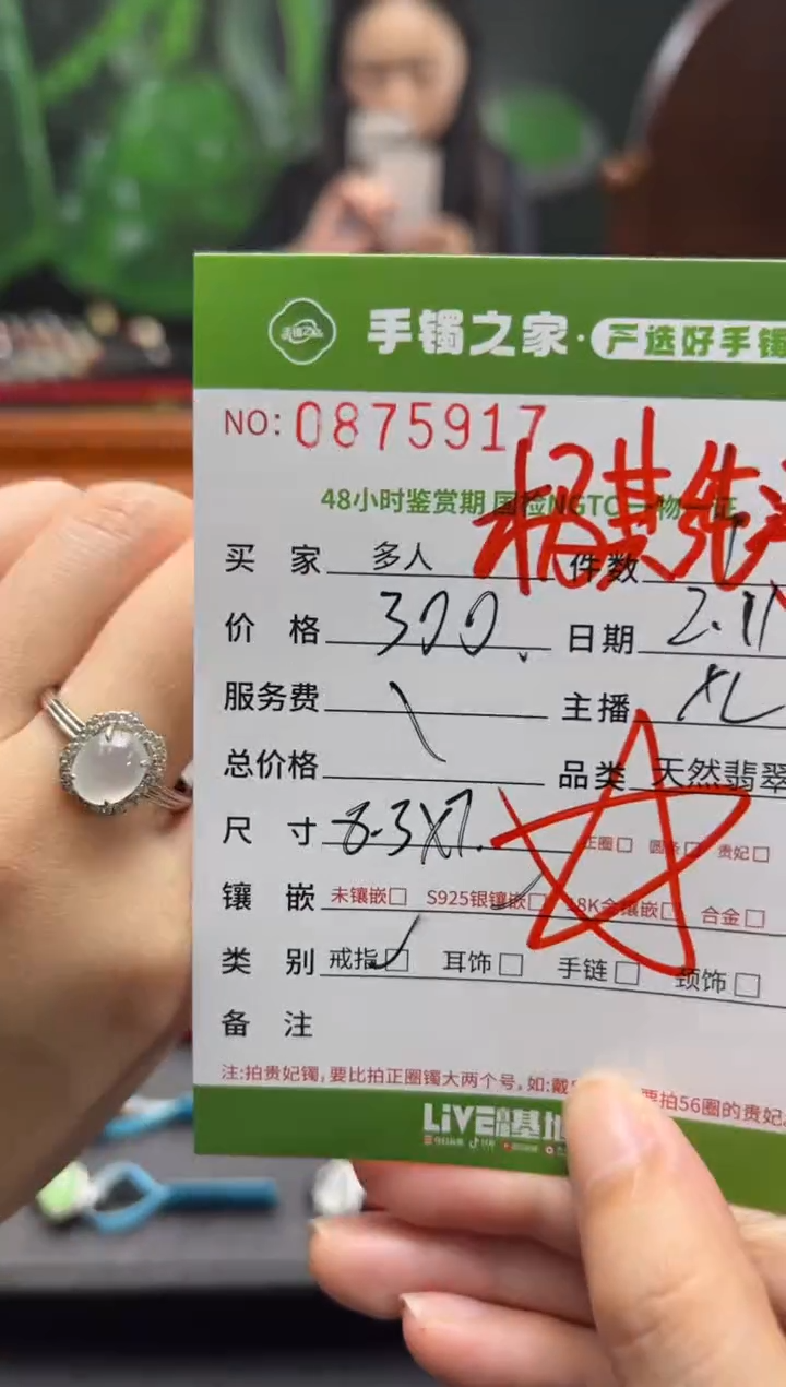 【闪购商品】翡翠戒指银S925镶嵌多人