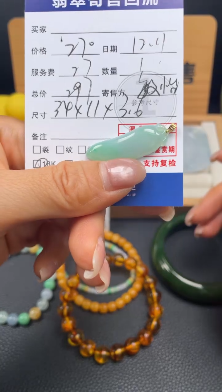 颈饰18K金镶嵌翡翠10151691