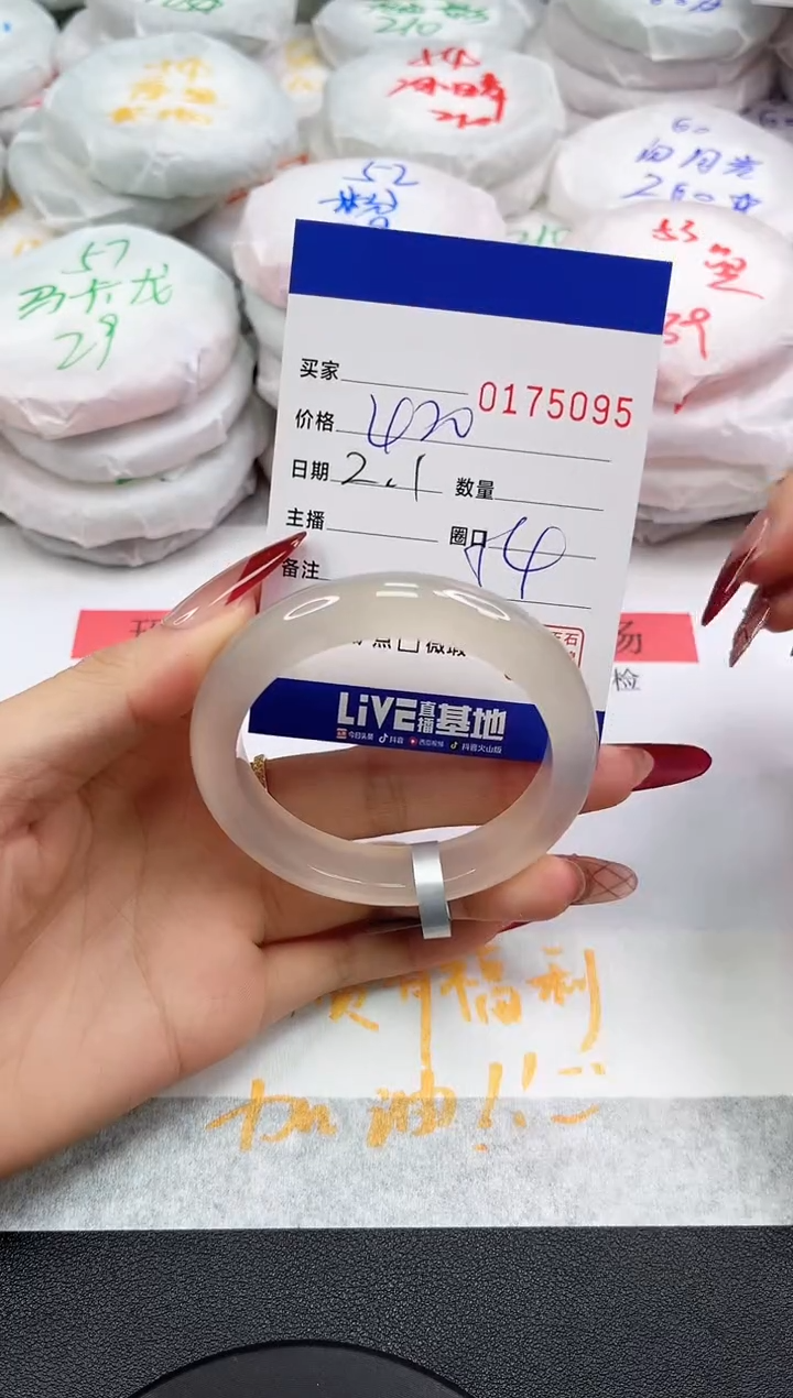 【闪购商品】玛瑙/玉髓手镯未镶嵌5095