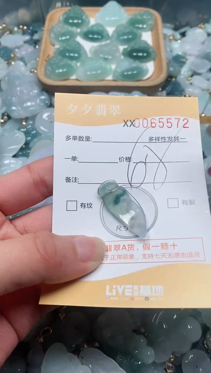 【闪购商品】翡翠颈饰未镶嵌闪购商品0065572