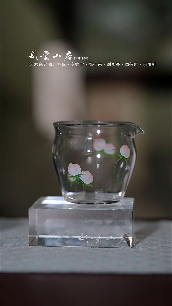 【闪购商品】杯彤云山房桃玻璃公道杯