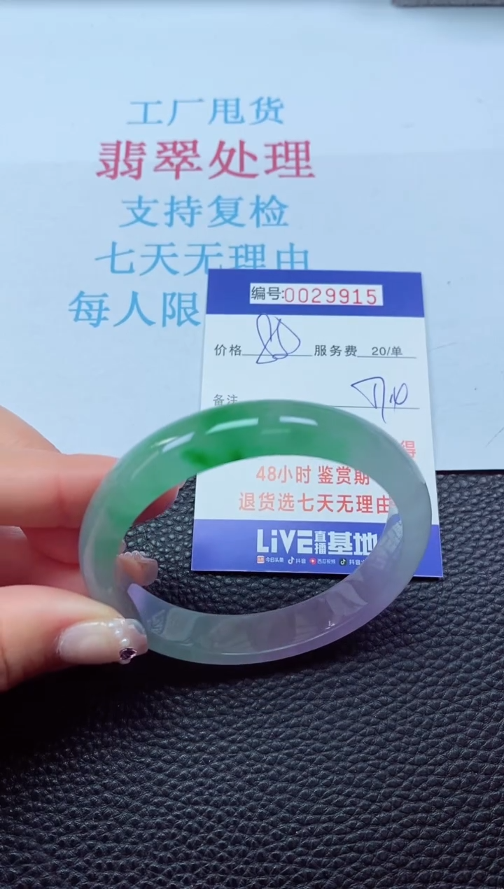 【闪购商品】以实物为准0000029915