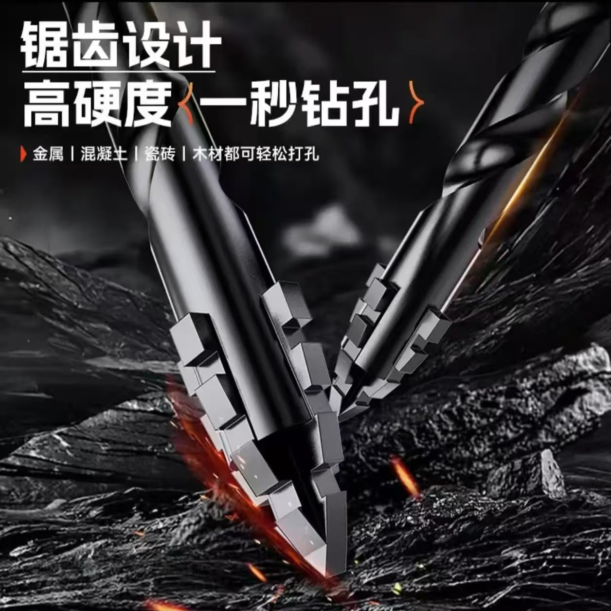 H【加强硬度刚】超硬高温涂层锯齿偏心钻可对混凝土瓷砖玻璃等打孔