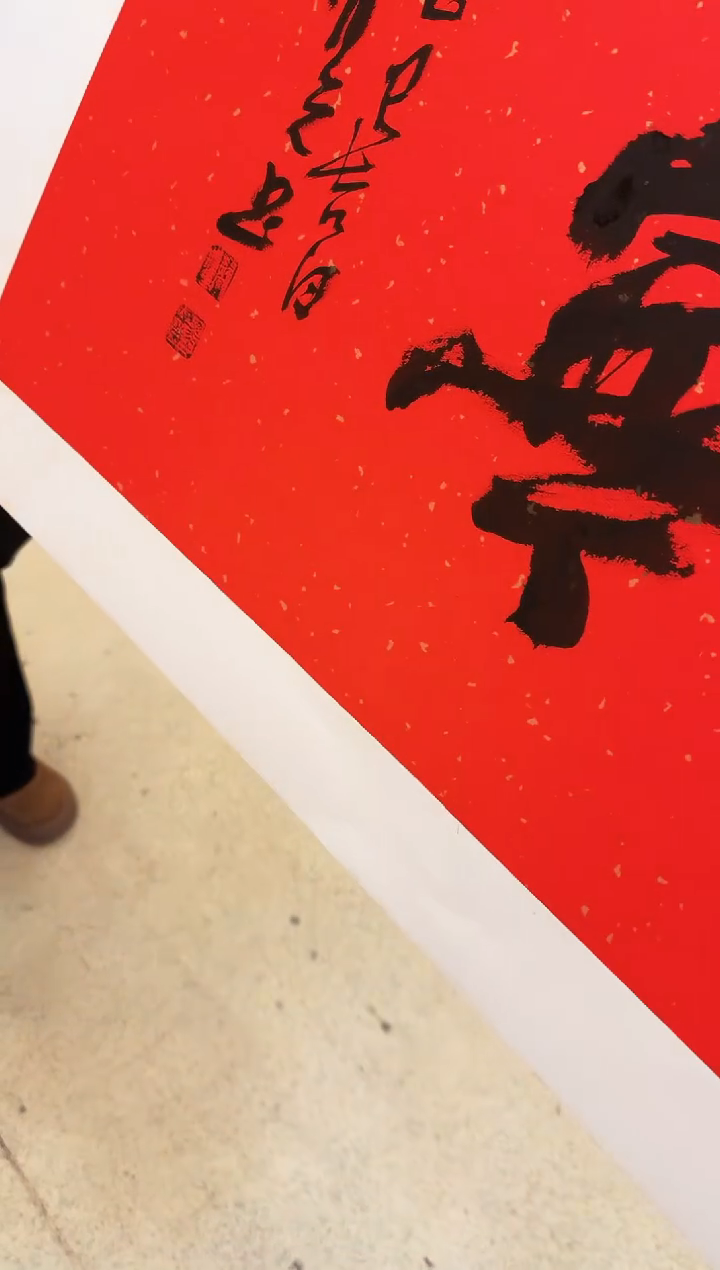 书法105众合郝凤先老师作品
