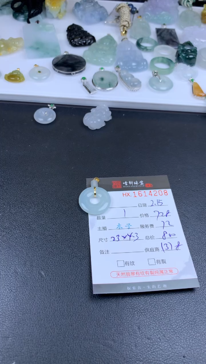 【闪购商品】翡翠挂件未镶嵌哈轩 挂件1