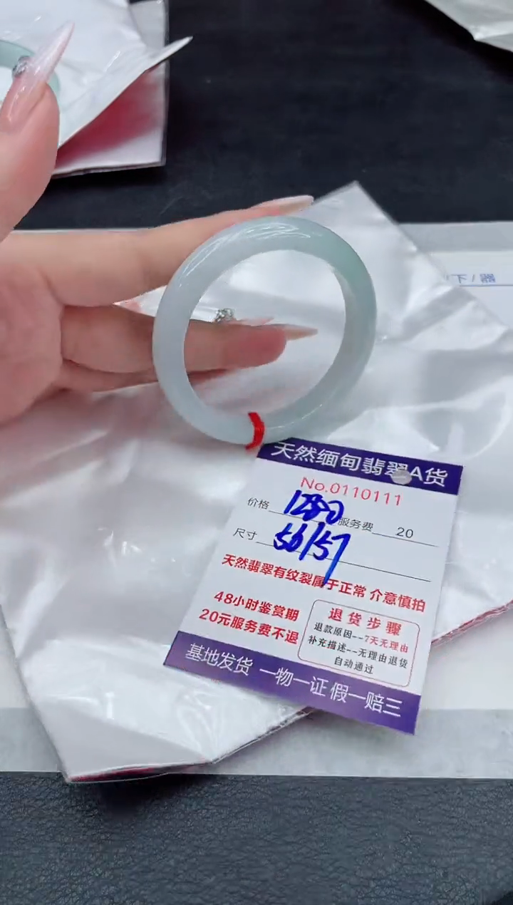 【闪购商品】翡翠手镯未镶嵌88888888