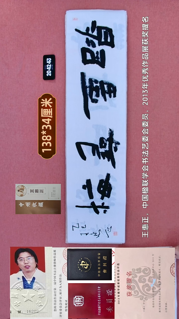 书法122    王老师书法作品