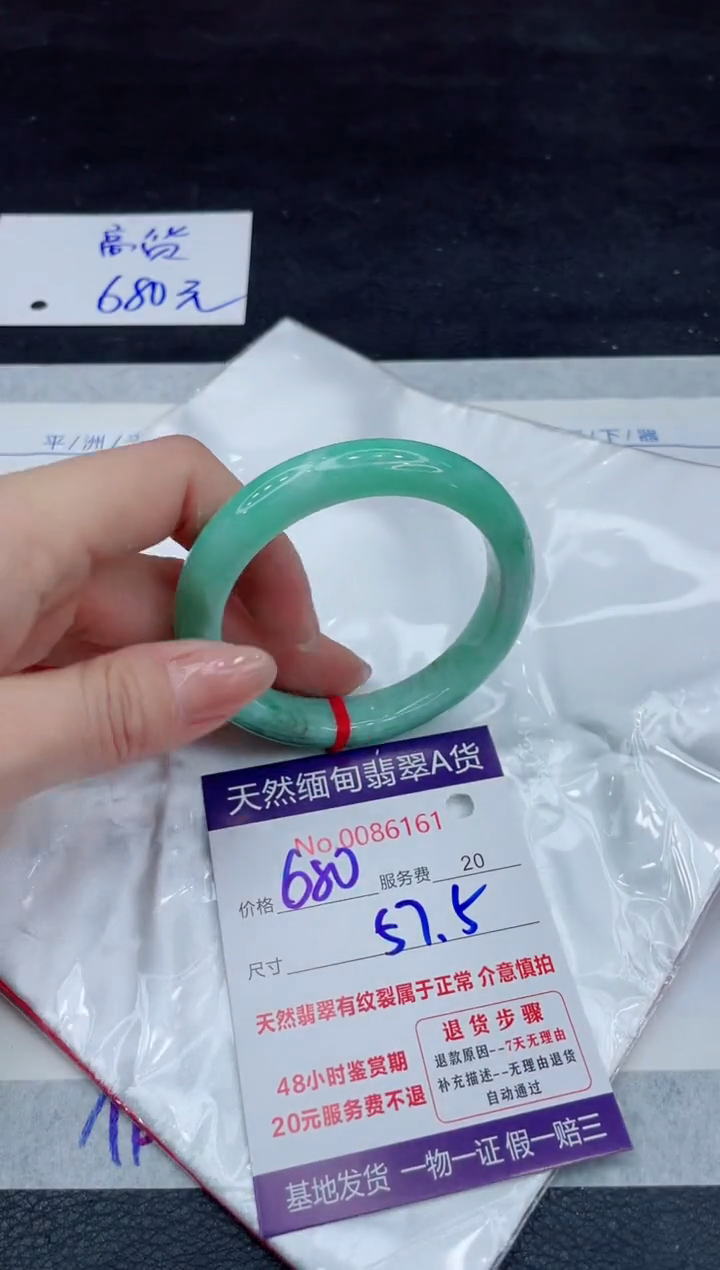 【闪购商品】翡翠手镯未镶嵌111111111