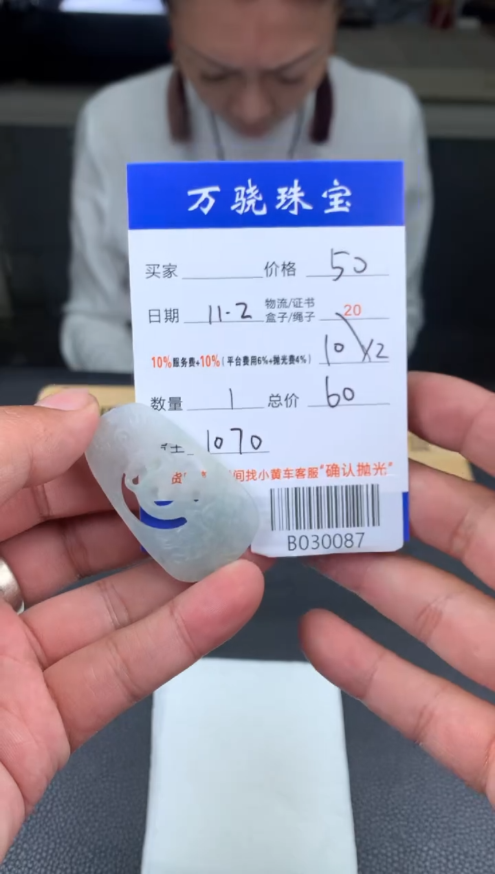 未镶嵌定制翡翠山**剑B030087