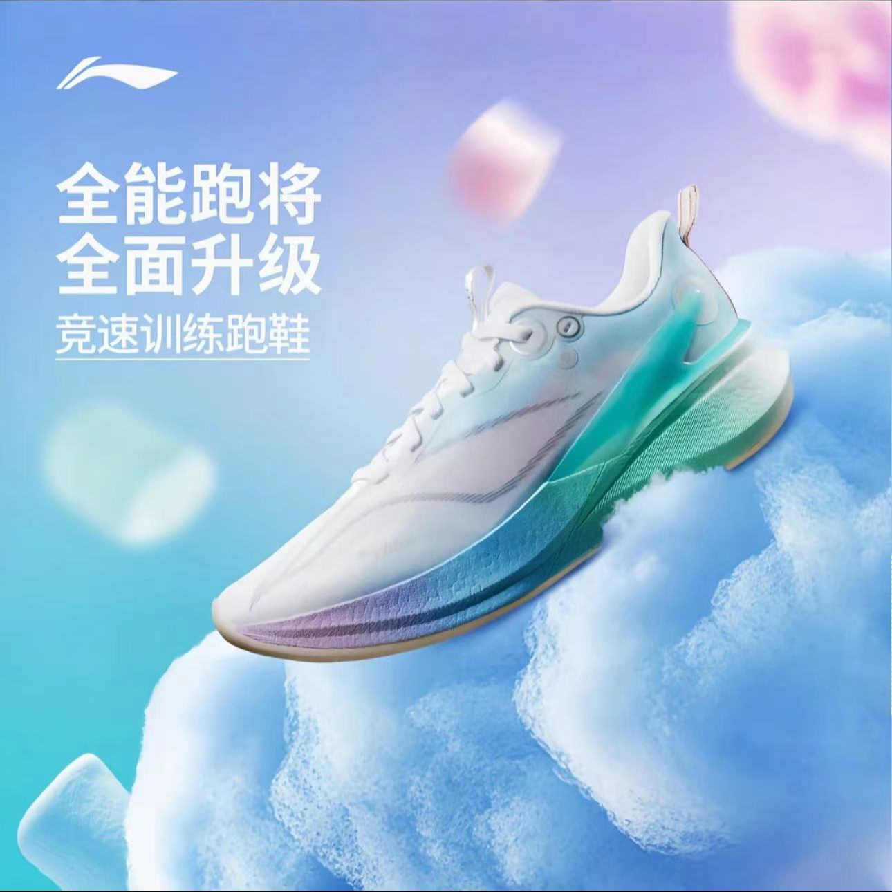 李宁赤兔8PRO 跑步鞋女竞速训练专业运动鞋ARPV006