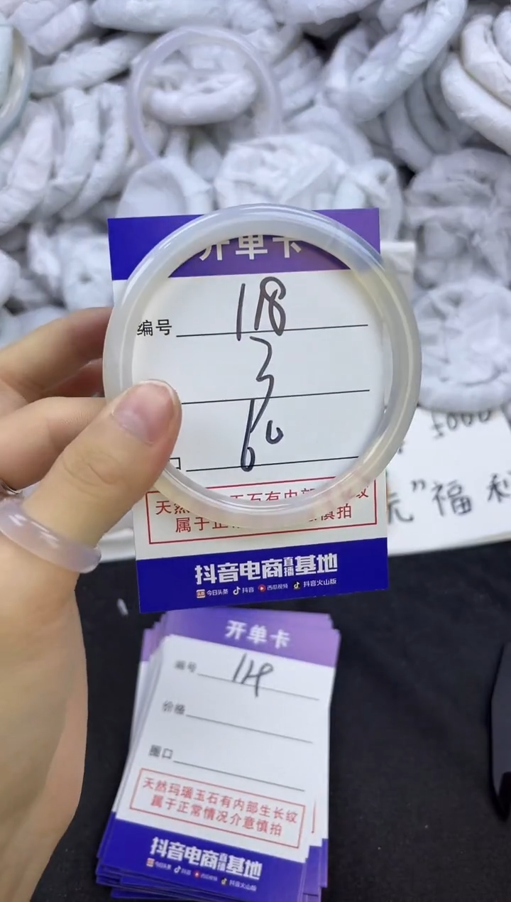 玛瑙/玉髓手镯未镶嵌118