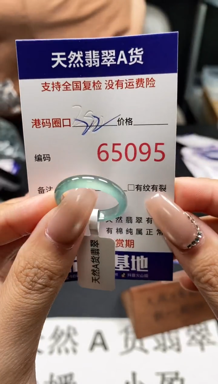 未镶嵌戒指翡翠天然A货翡翠5095