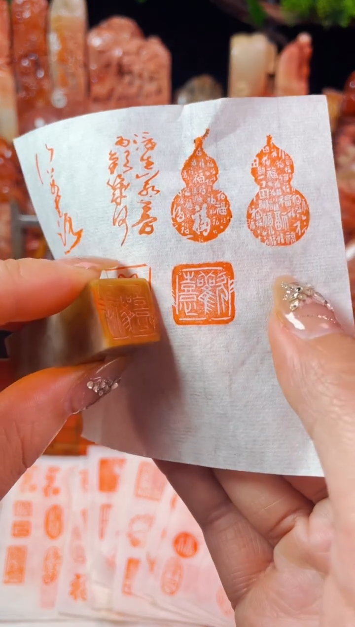 【闪购商品】巴林石印石手工篆刻《欢喜》1.5