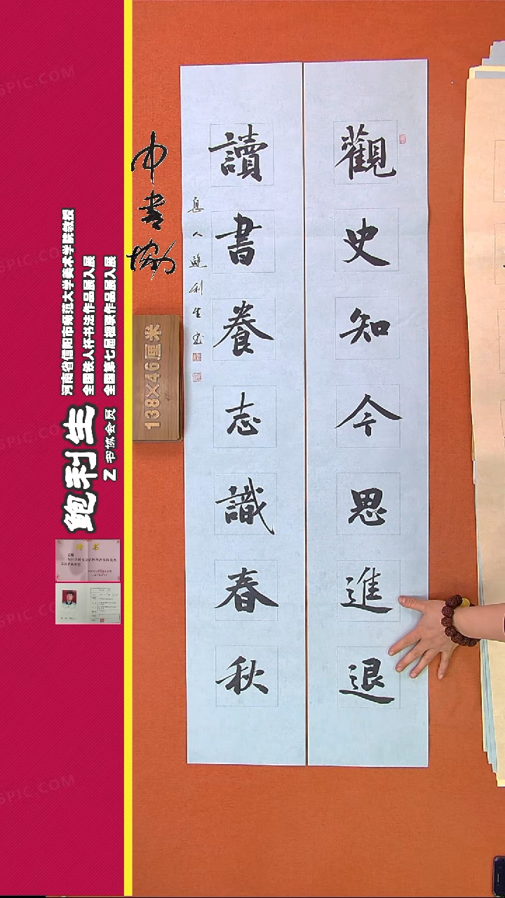 【闪购商品】书法346B鲍利生书法作品