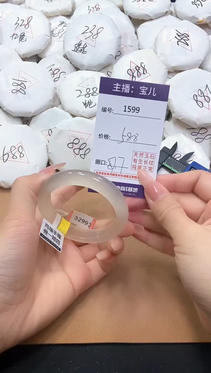 【闪购商品】玛瑙/玉髓手镯未镶嵌1599