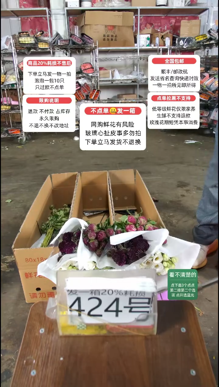 20%耗损发一箱❤号424